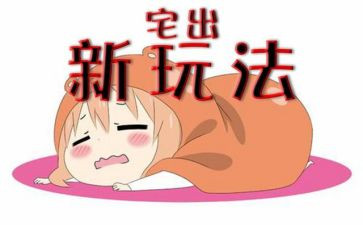 疫情宅在家的心得体会7篇