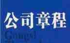 学习中国共产党章程心得体会8篇