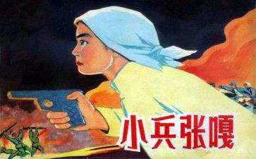 读小兵张嘎书心得体会5篇