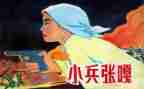 读小兵张嘎书心得体会5篇