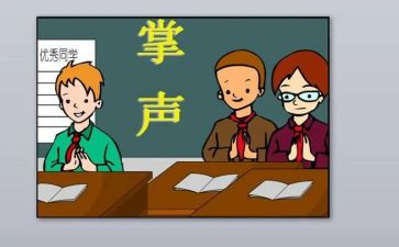 《掌声》600字作文6篇