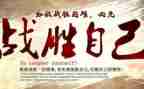 我战胜了——作文模板6篇