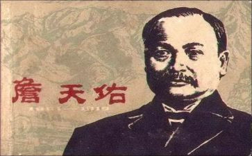 《詹天佑》读后感作文7篇