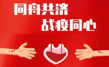 战疫情心理活动总结7篇