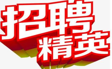 个人招聘年终总结7篇
