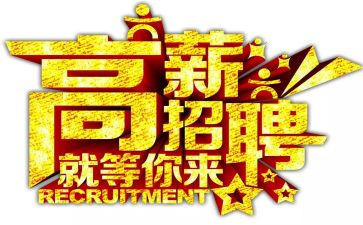 招聘会招聘心得体会8篇