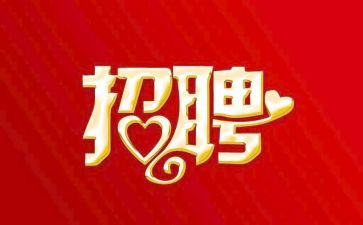 招聘试用期转正工作总结6篇