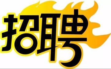 招聘工作方案范文5篇