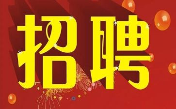招聘周工作计划5篇