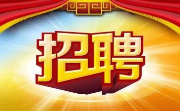 招聘工作计划7篇