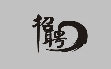 校园招聘活动方案6篇
