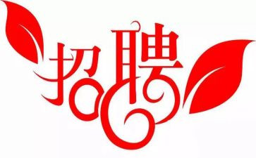 招聘月工作计划6篇