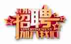 校园招聘活动心得体会6篇