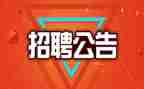 招聘工作计划和总结5篇