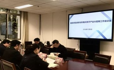 市企招商工作计划参考8篇