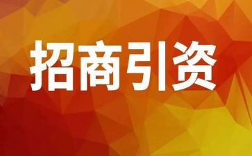 ?x饮招商工作计划最新5篇