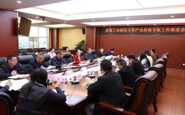 招商部周工作计划8篇