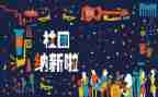 青协宣传部招新工作计划8篇