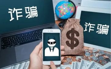 网络诈骗课心得体会8篇
