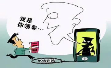 诈骗讲座心得体会7篇