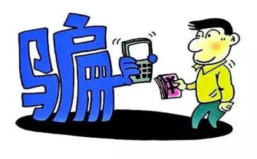 关于防网络诈骗心得体会6篇