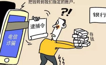 反诈骗安全讲座的心得体会5篇