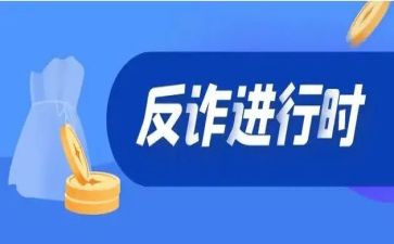 打击养老诈骗工作总结范文5篇