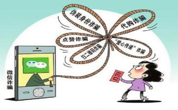 学生反诈骗心得体会模板7篇