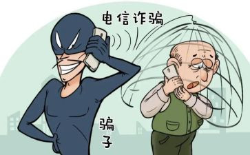 安全教育诈骗心得体会范文6篇