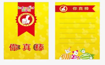 我真棒作文作文推荐7篇