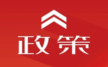 形式和政策的心得体会6篇