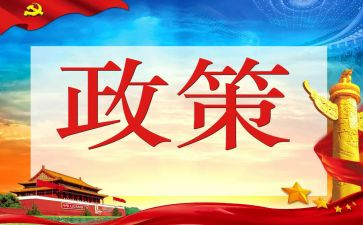 政策宣传月活动总结5篇