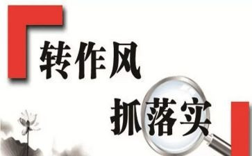 教育整顿心得体会心得体会模板7篇