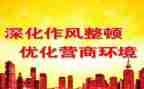 学习政法教育整顿心得体会7篇