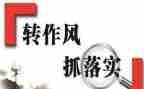 教育整顿月心得体会6篇