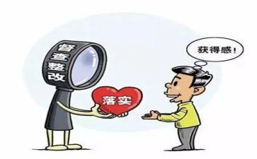 小区物业整改报告6篇