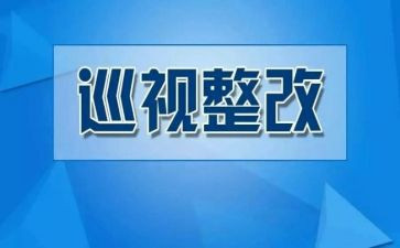 工程整改报告模板7篇