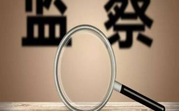 关于的整改报告参考7篇