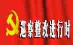 财务整改措施自查报告7篇