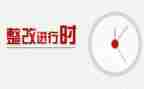 医保违规收费整改报告8篇