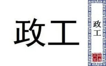行政工作月工作计划推荐8篇