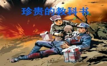 珍贵礼物作文500字6篇
