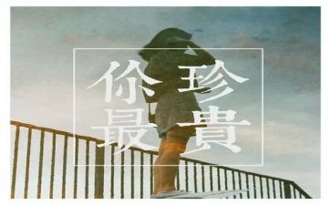 友谊珍贵作文精选8篇