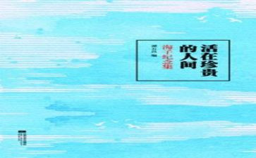 珍贵得礼物作文精选7篇
