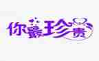 珍贵礼物作文600字模板8篇