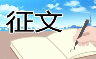 国庆征文活动方案7篇