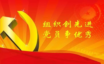 争优创先活动总结7篇