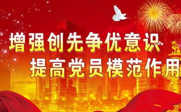 创先争优活动方案6篇