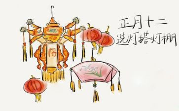 正月十五灯谜活动方案8篇