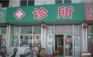 个人诊所总结工作总结5篇